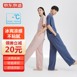 京东京造 A类 舒爽冰丝睡衣男凉感冰爽睡衣夏季短袖套装情侣 靛蓝XL 男-藏蓝 M