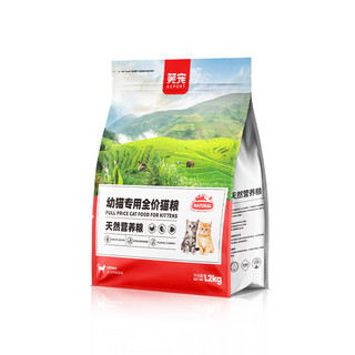 笑宠 鸡肉全价幼猫粮 1.2kg