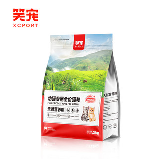 笑宠 鸡肉全价幼猫粮 1.2kg