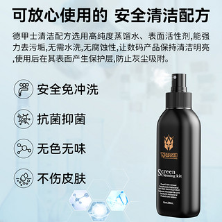 德甲士 笔记本电脑 4件套 清洁剂80ML+塑料刷子+纤维布+鹿绒布