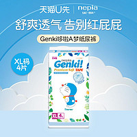 nepia 妮飘 Genki哆啦A梦纸尿裤尿不湿XL码4片