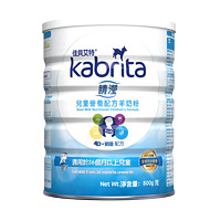 Kabrita 佳贝艾特 婴幼儿羊奶粉儿童奶粉荷兰进口 港版儿童粉800g*1