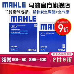 MAHLE 马勒 保养套装 适用新款丰田 滤芯格/滤清器 两滤 丰田RAV4荣放 16-19款 2.0L