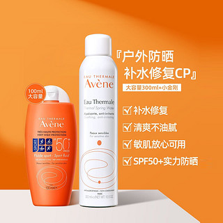 Avene 雅漾 活泉喷雾300ml+小金刚防晒霜 SPF50+ 100ml