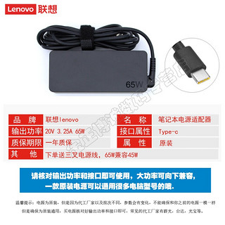 Lenovo 联想 ADLX65YDC3D 65W 20V充电器线Type-C适配器