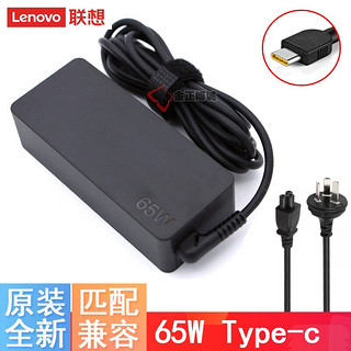 Lenovo 联想 ADLX65YDC3D 65W 20V充电器线Type-C适配器