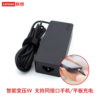 Lenovo 联想 ADLX65YDC3D 65W 20V充电器线Type-C适配器