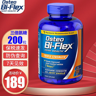 Osteo Bi-Flex 关捷健维骨力氨糖软骨素 200粒