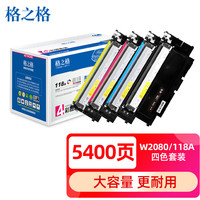G&G 格之格 118a硒鼓适用惠普178nw硒鼓 hp178nw 118a粉盒 A超大容量