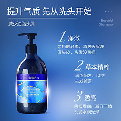 BodyAid博滴固发去屑防脱洗发水300ml×1育发控油止痒洗发露男女