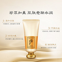 WHOO 后 拱辰享洗面奶气韵生泡沫洁面膏 180ml