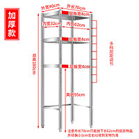 FADUSHI 法渡仕 滚筒洗衣机置物架 长70宽40高180三层加固款 3层