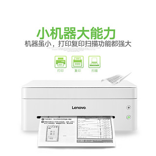 联想小新激光打印机家用小型M7208Wpro复印一体机M7268无线wifi远程手机A4办公室商用学生扫描三合一LJ2268W 套餐二 M7208WPro|M7268W  手机微信远程打印复印扫描1