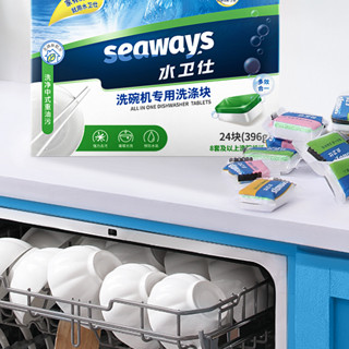 seaways 水卫仕 洗碗机专用洗碗块 16.5g*24块