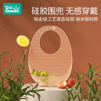 LUSN 如山 宝宝吃饭围兜夏季辅食饭兜防水硅胶婴儿超软儿童围嘴口水防脏 豆可绿