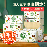植护一次性懒人抹布干湿两用厨房专用纸抽加厚清洁布可水洗厨房纸