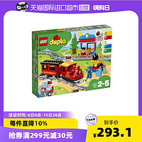 LEGO 乐高 积木拼装玩具得宝系列蒸汽小火车10874