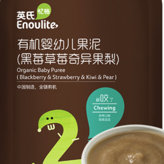 Enoulite 英氏 有机果泥 2阶 黑莓草莓奇异果梨味 100g