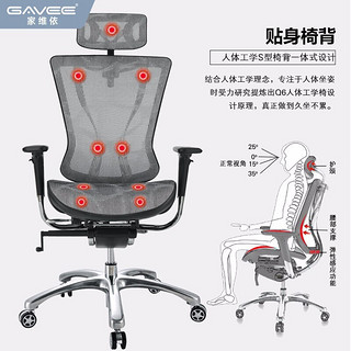 GAVEE 家维依 智能人体工学椅电脑椅 Q6S黑框龙纹黑