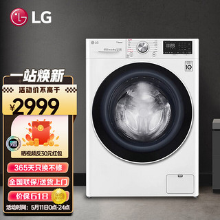 LG 乐金 8公斤全自动滚筒洗衣机 AI变频直驱 470mm超薄机身