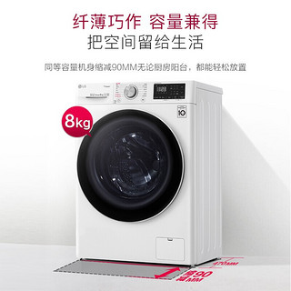 LG 乐金 8公斤全自动滚筒洗衣机 AI变频直驱 470mm超薄机身