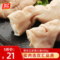 Shuanghui 双汇 大肠段 400g