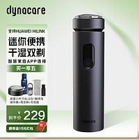 DYNACARE 大拿凯尔 大拿  电动剃须刀 DT-R207