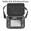 壹号本OnexPlayer 1S8.4英寸mini AMD7英寸壹号游戏WIN11掌机WIN10游戏机保护套内胆便携背包