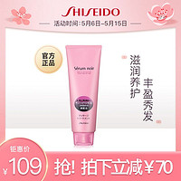 SHISEIDO 资生堂 日本SERUM NOIR不老林女士头皮护发素养护强韧发丝改善毛躁