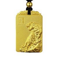 CHOW TAI SENG 周大生 G0GC0762 猛虎上山足金吊坠 13.59g