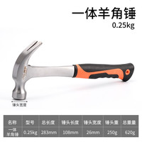MYTEC 美科 迷你小锤子多功能家用榔头 250g一体羊角锤【不掉头】