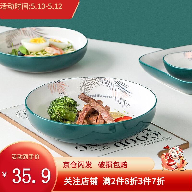 YUHANGCIYE 裕行 北欧盘子8英寸月光深盘2只装 家用陶瓷餐具盘子套装 墨羽系列