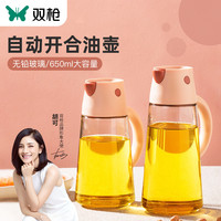 双枪 SUNCHA 玻璃油壶自动开合油瓶家用厨房油罐壶酱油瓶醋壶油桶食用油 【?惠】小号北卡蓝550ML--加赠“杯刷”