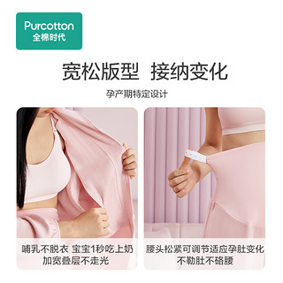 全棉时代月子服孕妇春秋薄款纯棉产后家居服宽松产后哺乳喂奶秋季 秋果蓝 XL