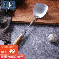 EDGING 典匠 锅铲304不锈钢铲子炒菜勺 不锈钢锅铲(花梨木把手)