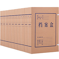 广博 经典A4双层加厚牛皮纸档案盒文件盒资料盒文件收纳50mm10个装