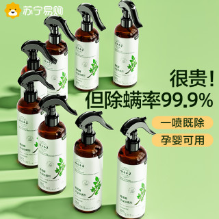 Qgoo Q果青花椒除螨喷雾剂去除螨虫床上免洗家用克星神器3 两瓶装 云南本草 一喷除螨 母婴可用 300ml 报价价格评测怎么样 什么值得买