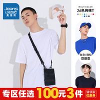 真维斯男装纯棉上衣2022春夏季新款 宽松/合身圆领打底衫短袖T恤