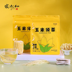 张太和 独立包装袋泡茶 玉米须茶37.5g（25小包*1.5克）*2袋装