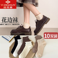 俞兆林(10双)袜子女短袜春夏季少女中筒袜日系花边可爱JK洛丽塔奶茶短袜低帮韩版日系Lolita女袜 奶茶色女袜10双