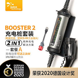 JUICE BOOSTER 2 380V220V家用交流充电桩特斯拉modelY3 1.4-21KW A套装（21KW无壁架） 长度5米