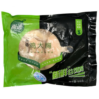 SHANGXUAN 尚选 严选鸡大胸 1kg