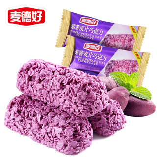麦德好紫薯味麦片巧克力500g燕麦棒酥糖小零食散装糖果批发食品