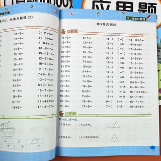 口算题10000题 每天100道 一年级下册 小学数学小助手彩图版 口算题卡天天练二年级数学教材同步训练人教版