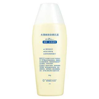 SUNPLAY 新碧 水薄嫩肤防晒乳液 SPF25 PA++ 80g