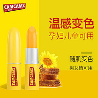 Carmex 小蜜缇变色润唇膏男女保湿滋润补水口红打底儿童淡化唇纹去死皮