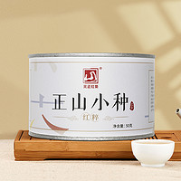 元正 红粹正山小种红茶特级茶叶罐装武夷原产 50g