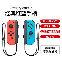 Nintendo 任天堂 日版 Switch游戏主机 OLED款 红蓝