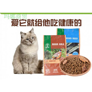 玛娜库拉 猫粮NA KULA无谷三文鱼火鸡金枪鱼冻干成幼猫粮8kg 火鸡金枪鱼