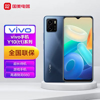 vivo Y10 (t1版) 4GB+128GB 月夜黑 5000m 面指纹 全网通智能手机